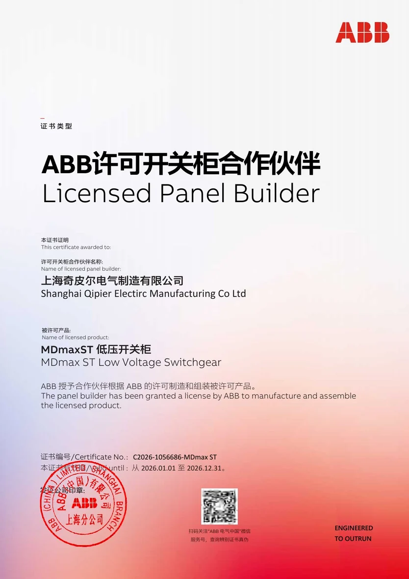 ABB Licensed Panel Builder