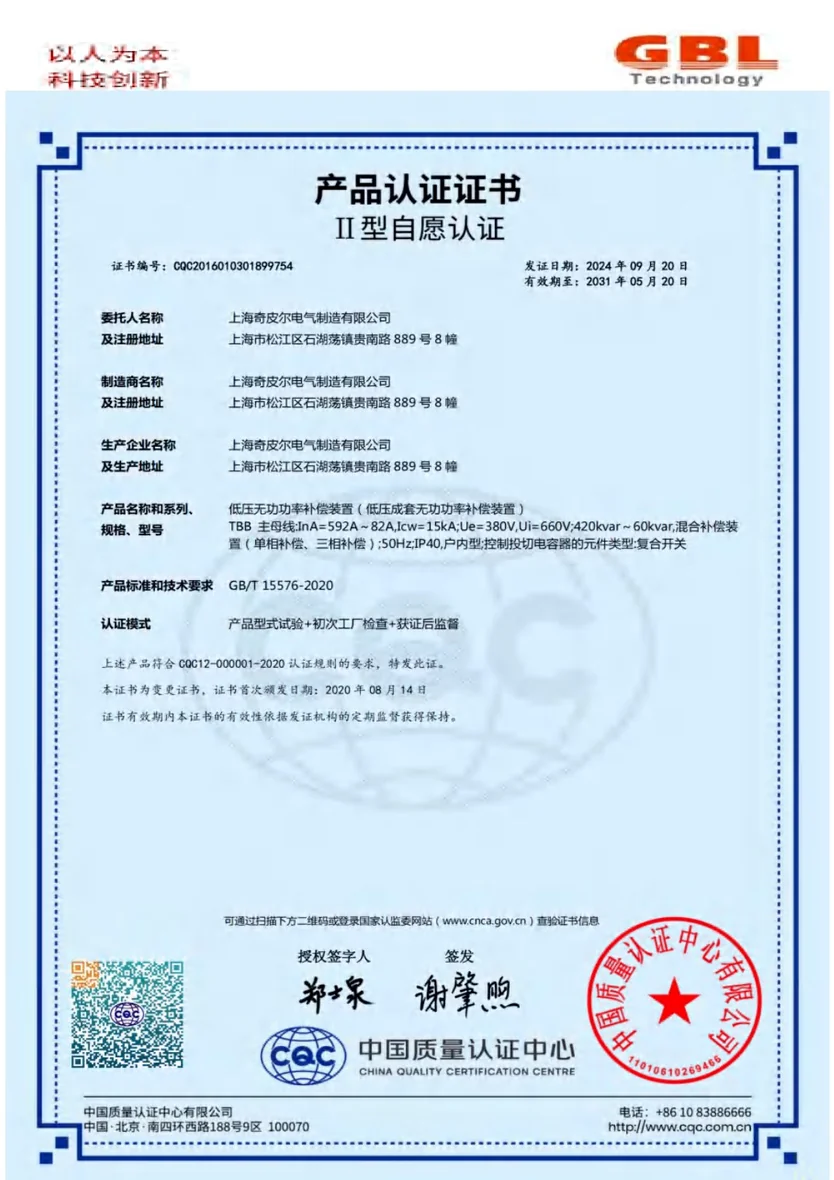 TBB Low-voltage Reactive Power Compensation Equipment