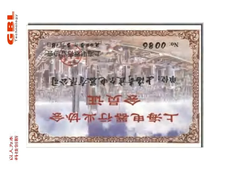 Shanghai Electrical Equipment Industry Association Membership