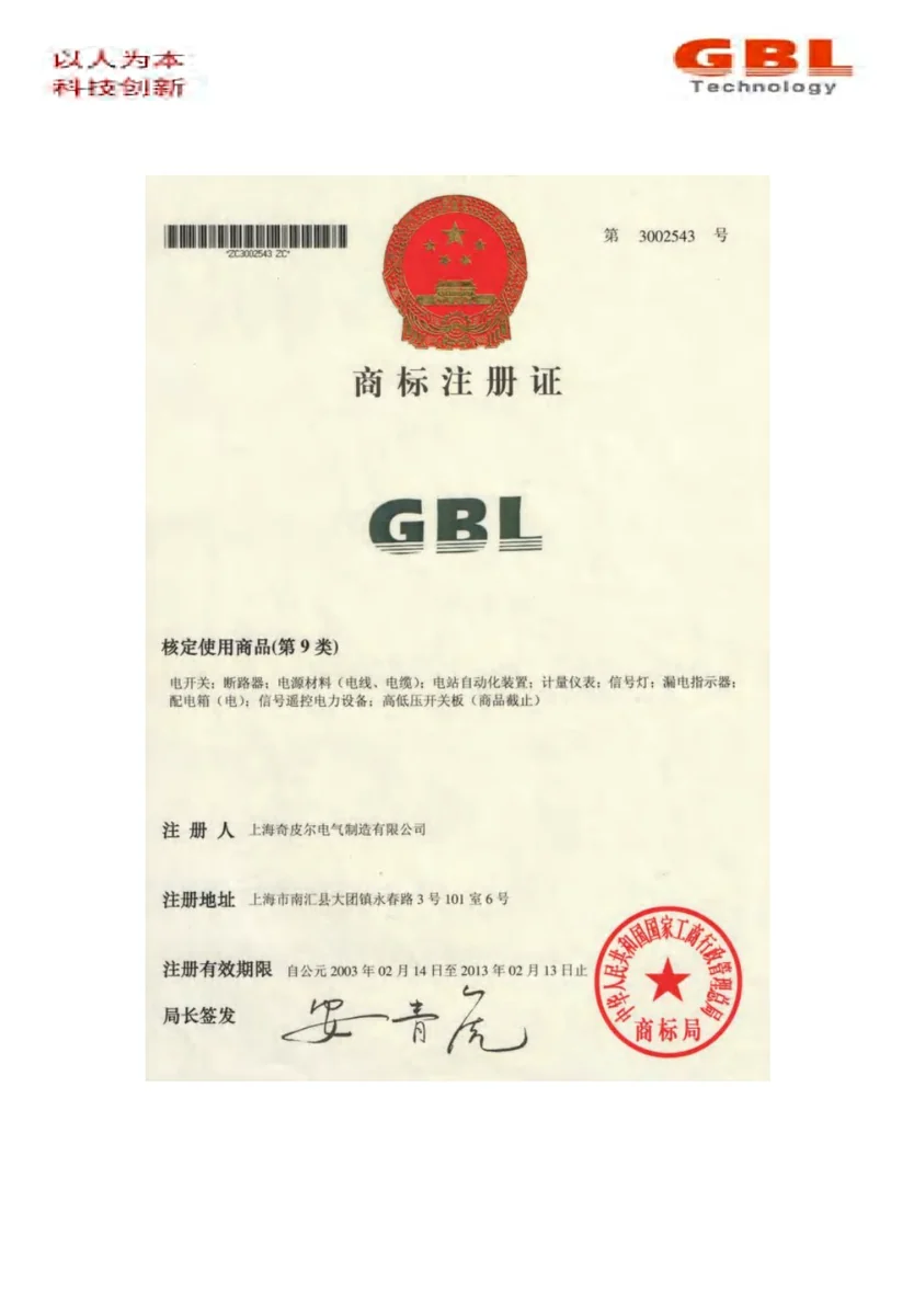 GBL Trademark Registration (Class 9)
