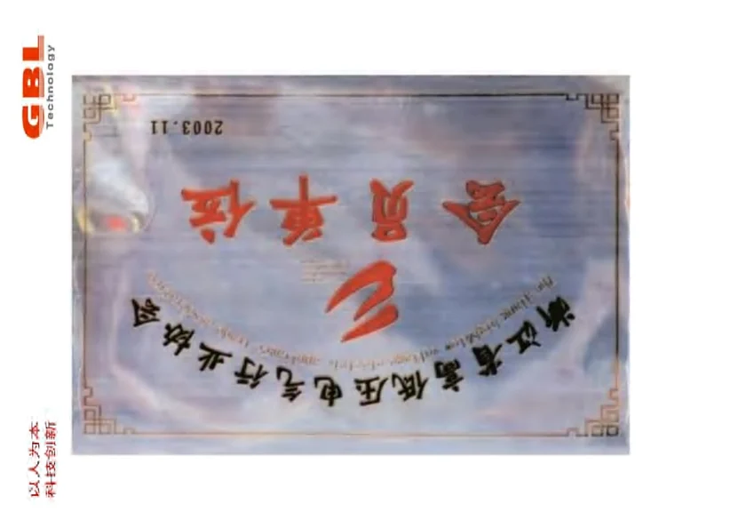 China Low-voltage Electrical Industry Association Membership