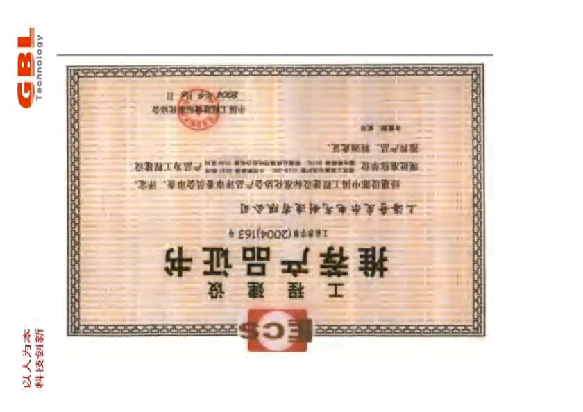 Shanghai Construction Recommended Product Certificate