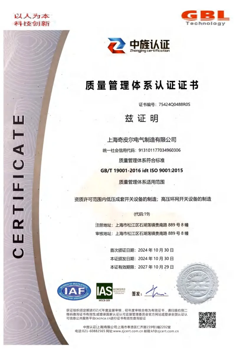ISO 9001 Quality Management System