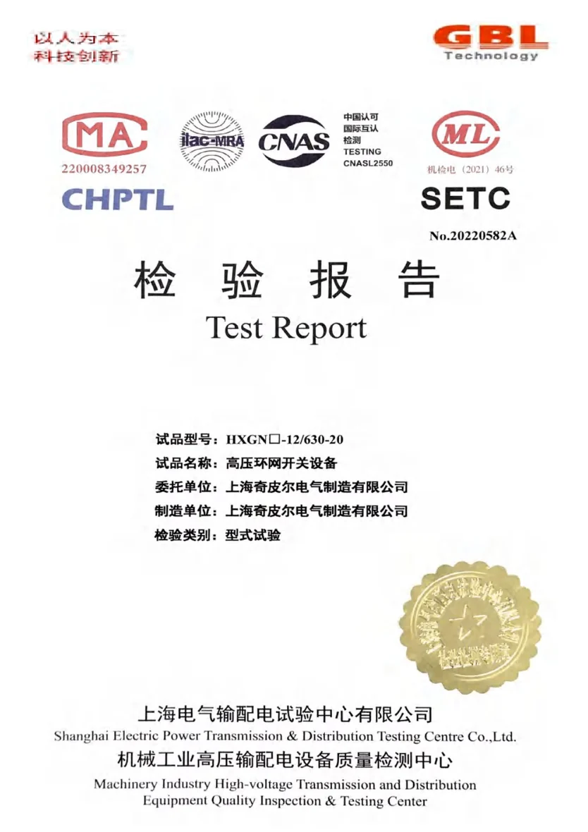 HXGN□-12 / 630-20 Type Test Report